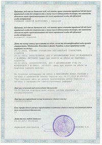Допуск обслуговування ОСББ\ЖК Intalservice Київ