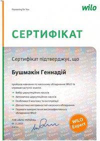 Сертифікат обслуговування ОСББ\ЖК Intalservice Київ