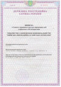 Ліцензія обслуговування ОСББ\ЖК Intalservice Київ